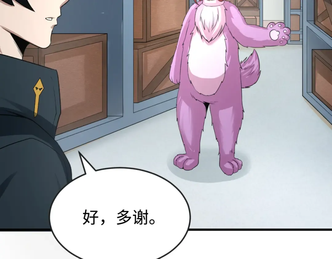 第174话 地下堡垒的秘密！ 第113页