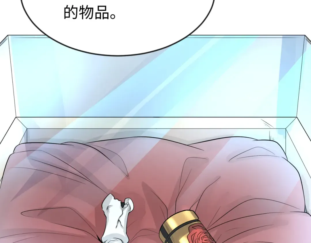 第174话 地下堡垒的秘密！ 第117页
