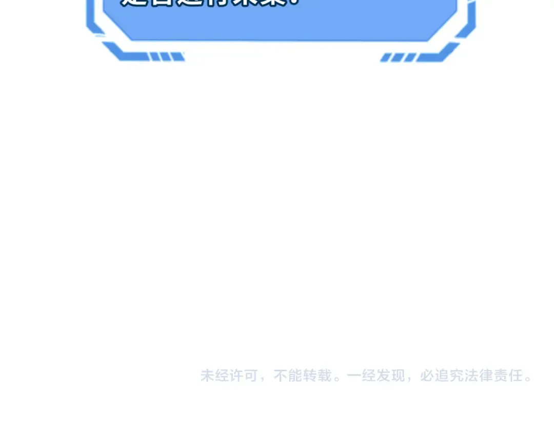 第174话 地下堡垒的秘密！ 第119页