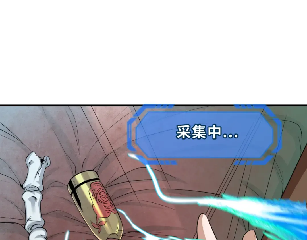 第175话 童童的终局！ 第5页