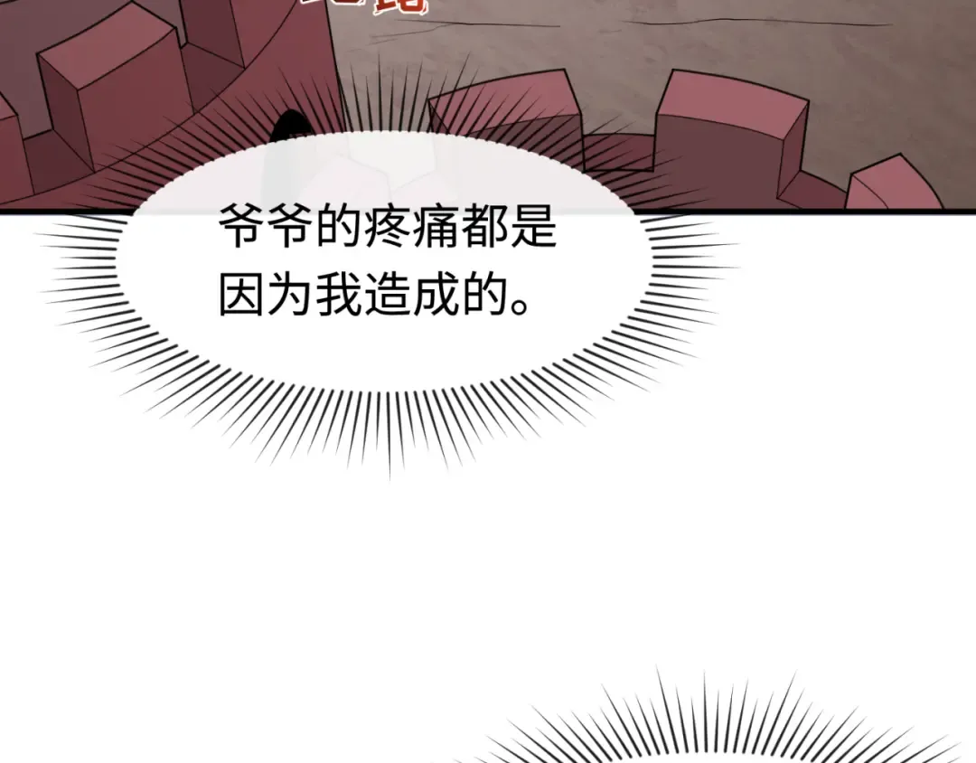 第175话 童童的终局！ 第10页