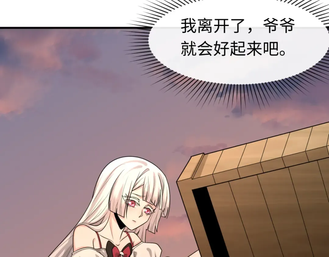 第175话 童童的终局！ 第11页