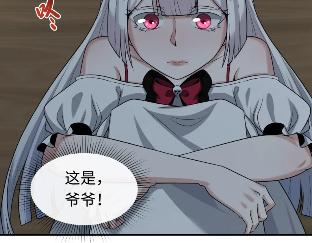 第175话 童童的终局！ 第14页