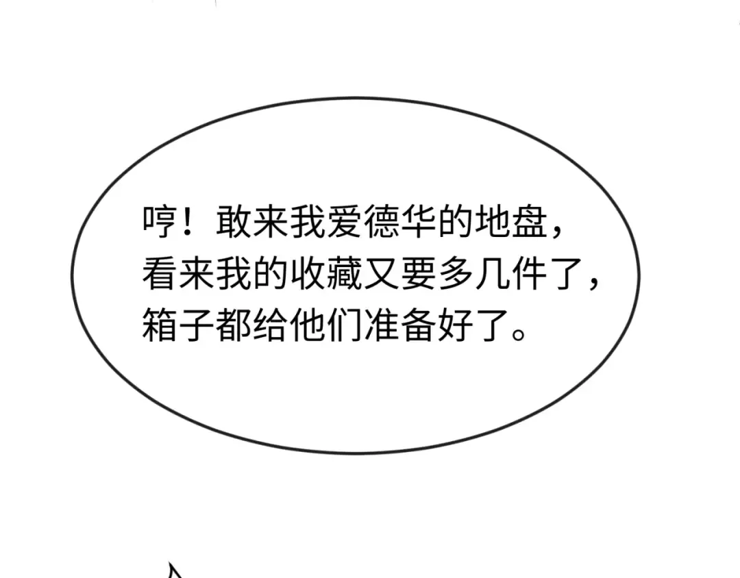第175话 童童的终局！ 第15页