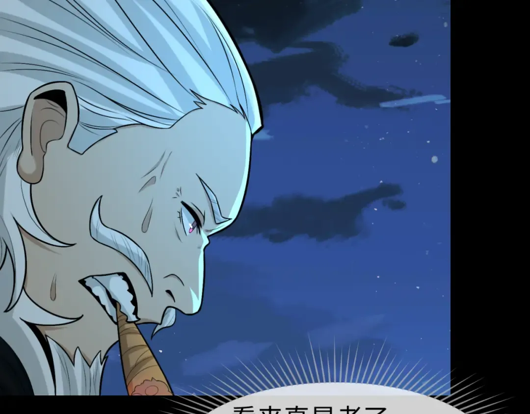 第175话 童童的终局！ 第36页