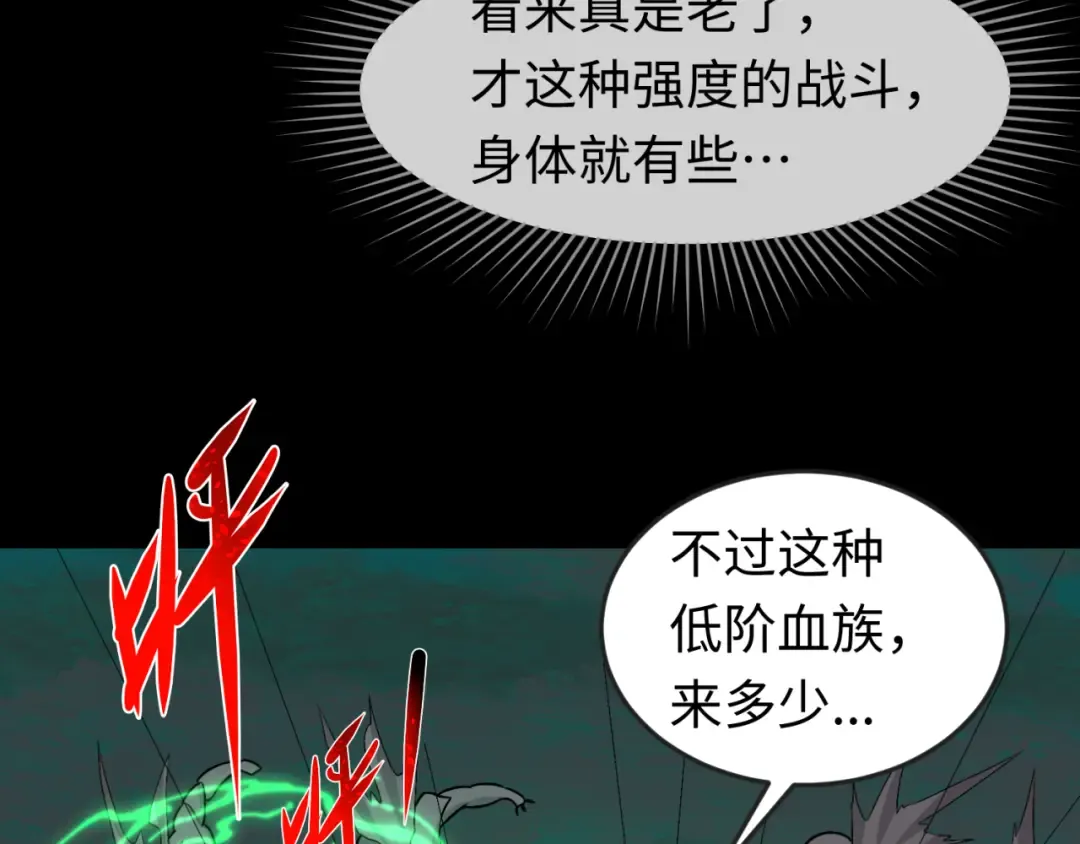 第175话 童童的终局！ 第37页