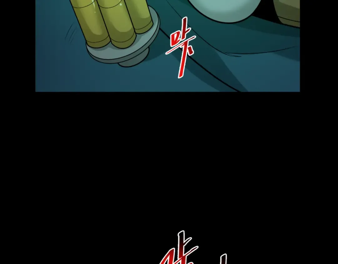 第175话 童童的终局！ 第41页