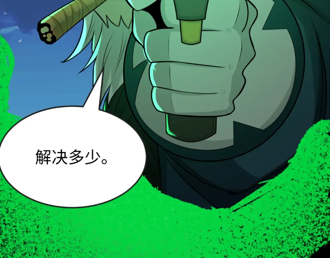 第175话 童童的终局！ 第47页