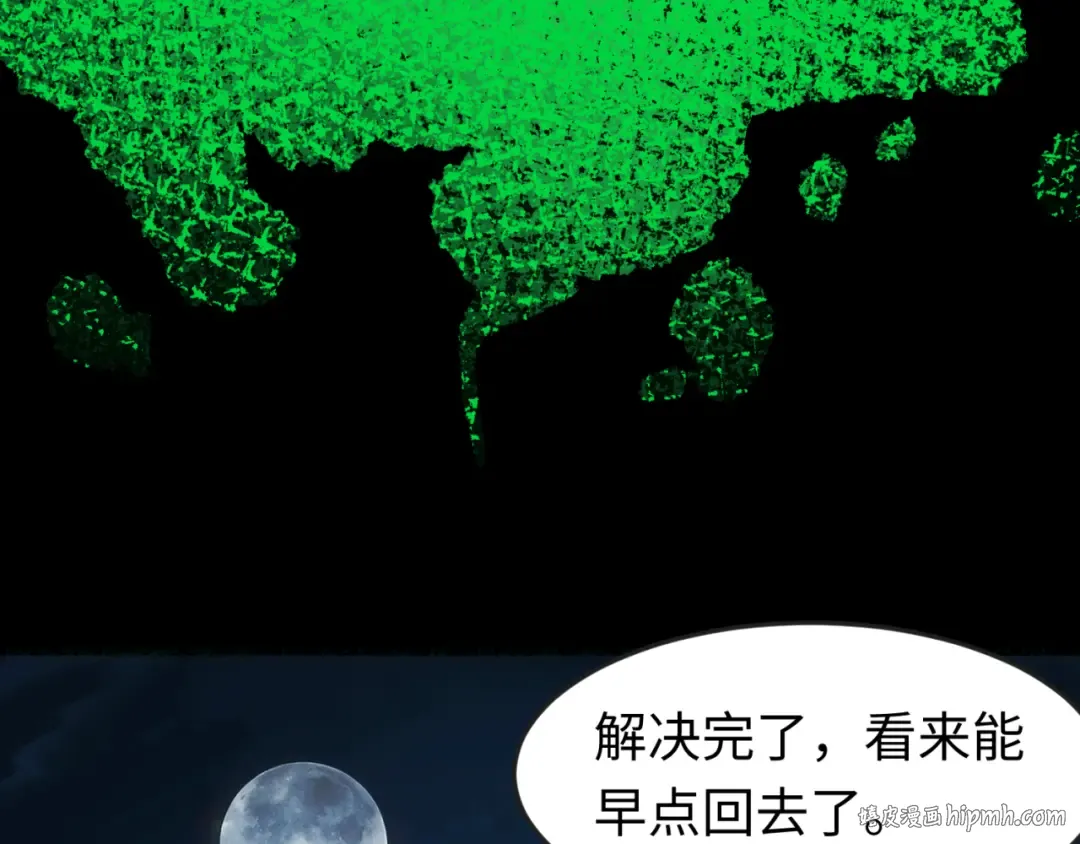 第175话 童童的终局！ 第48页