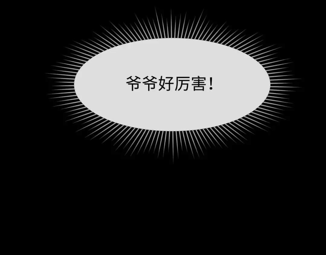 第175话 童童的终局！ 第52页