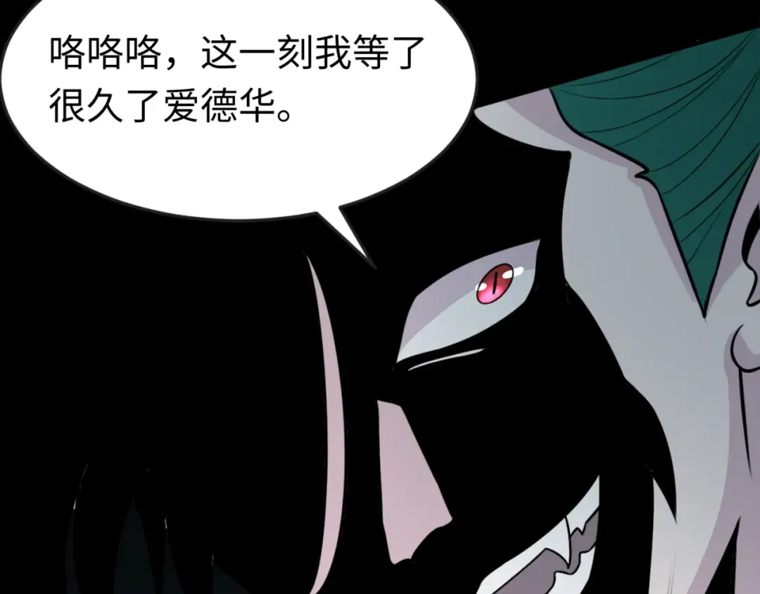 第175话 童童的终局！ 第65页