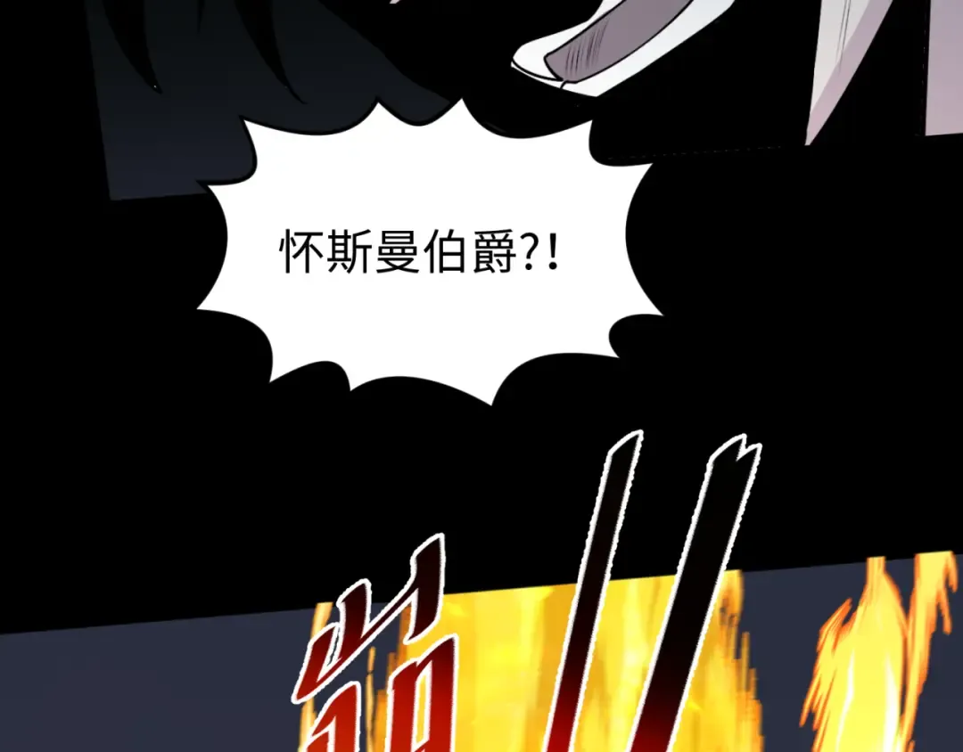 第175话 童童的终局！ 第66页
