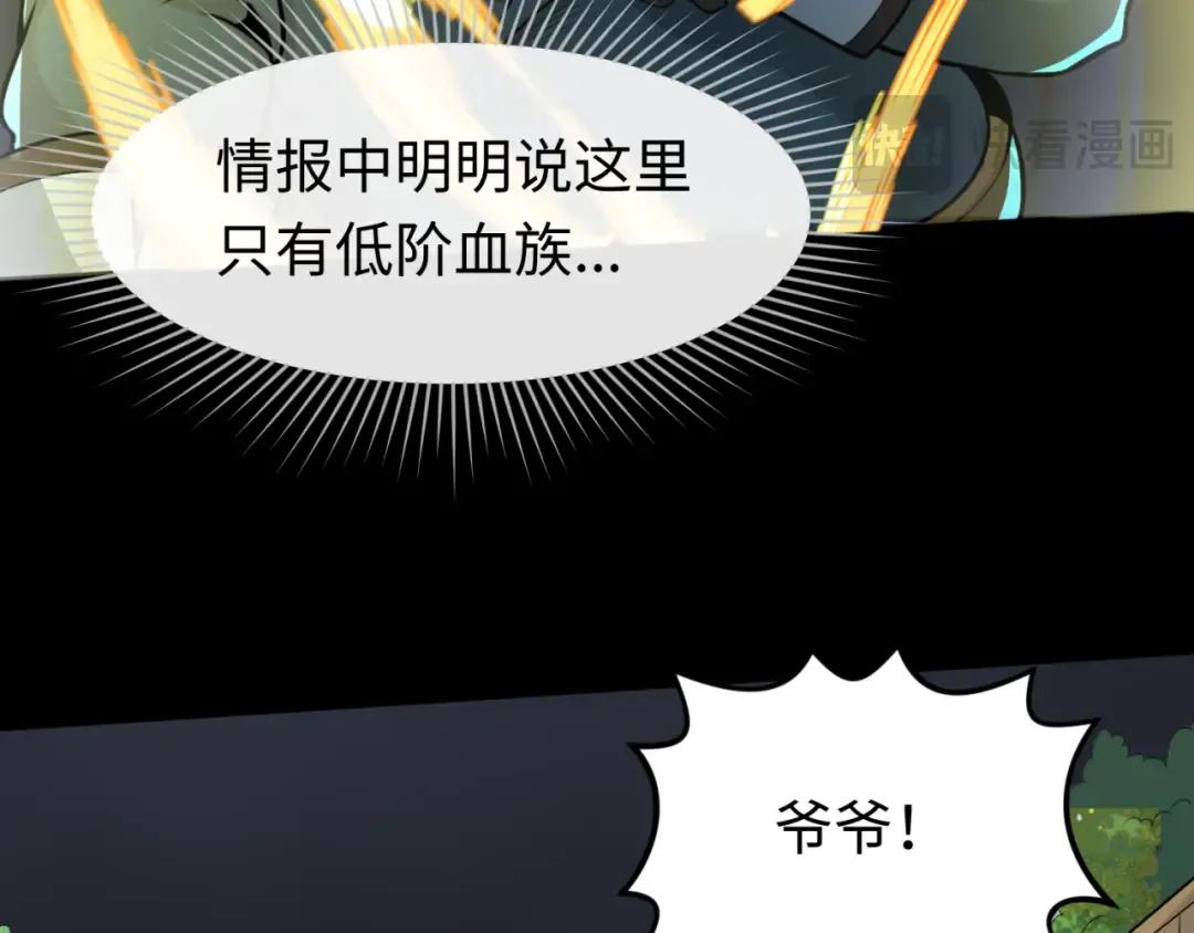 第175话 童童的终局！ 第69页