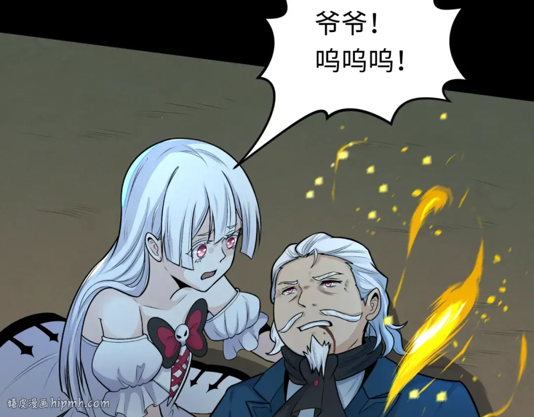 第175话 童童的终局！ 第72页