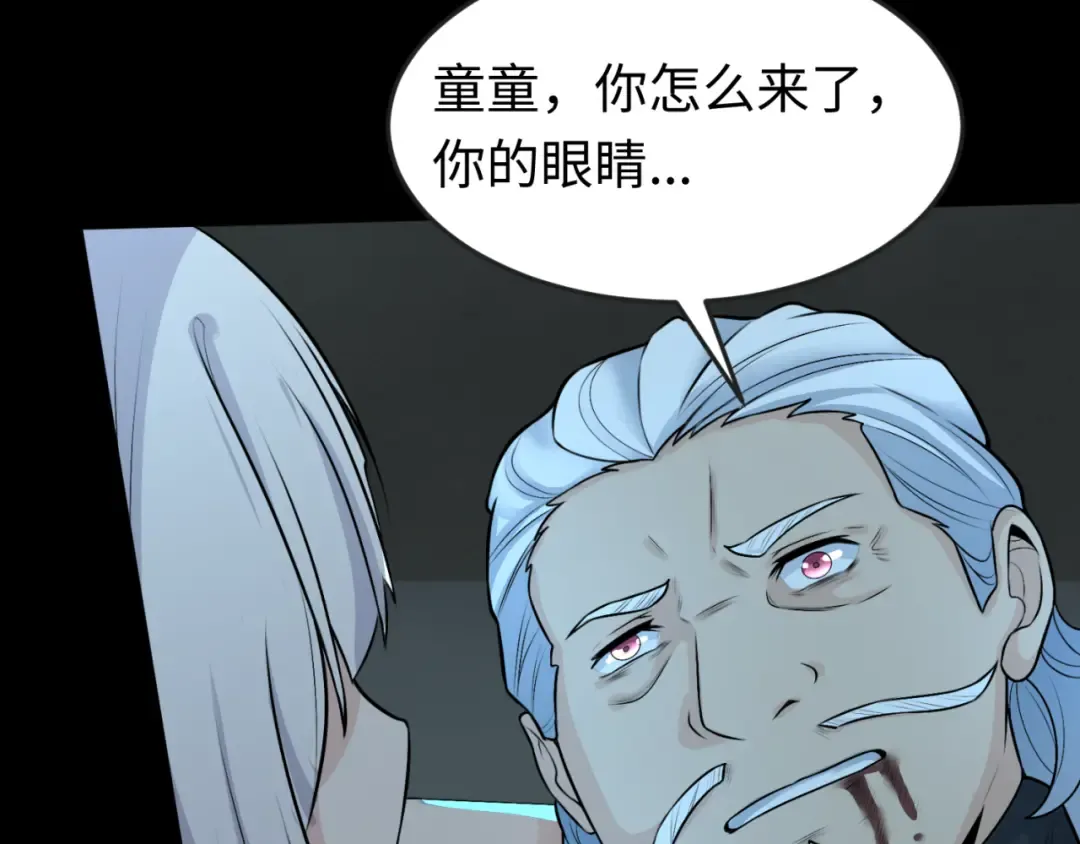 第175话 童童的终局！ 第74页