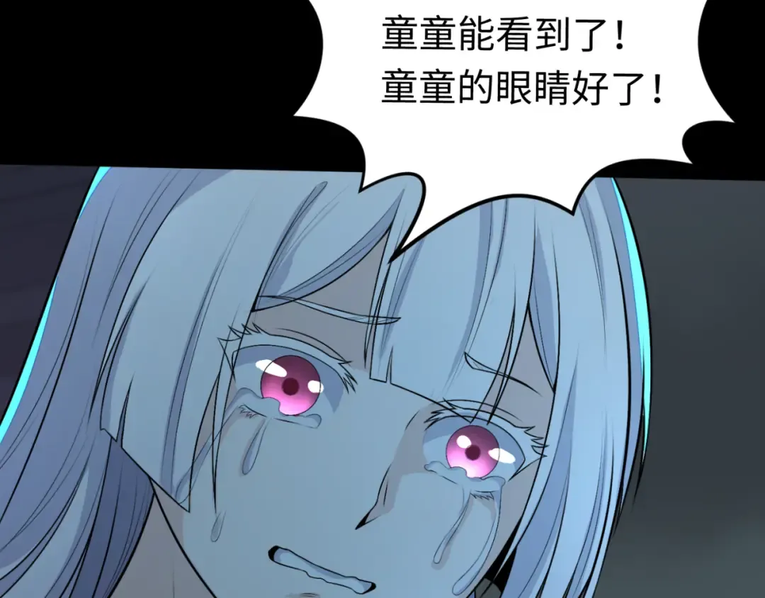 第175话 童童的终局！ 第76页