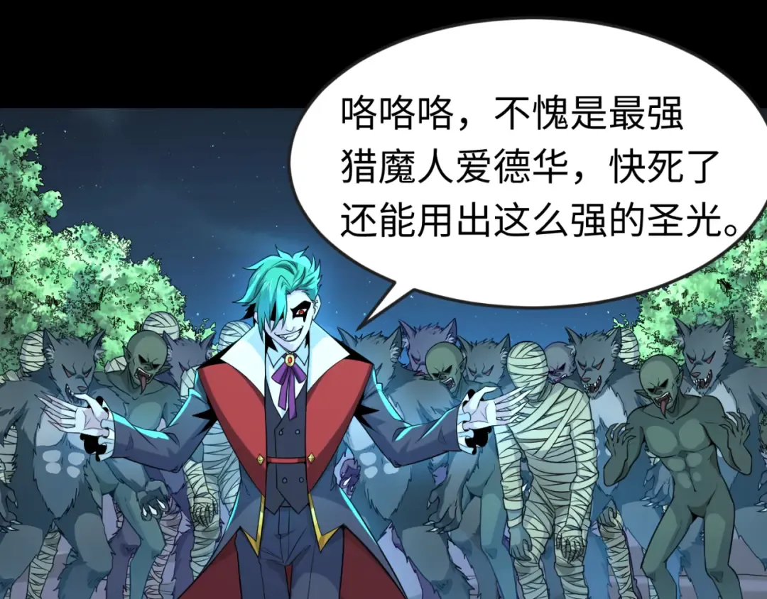 第175话 童童的终局！ 第79页