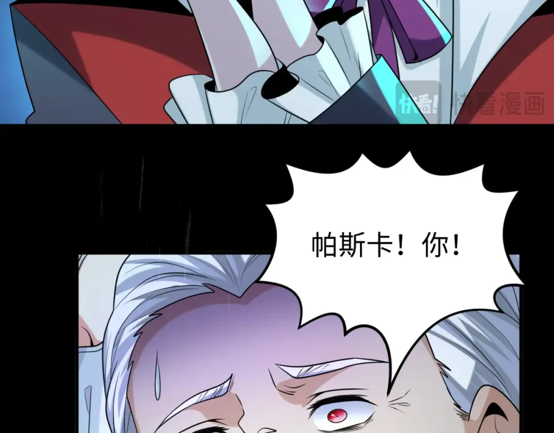 第175话 童童的终局！ 第83页