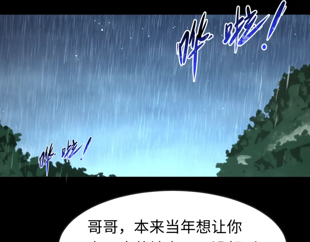 第175话 童童的终局！ 第85页