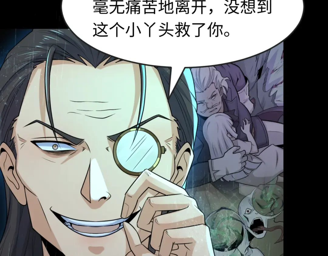 第175话 童童的终局！ 第86页