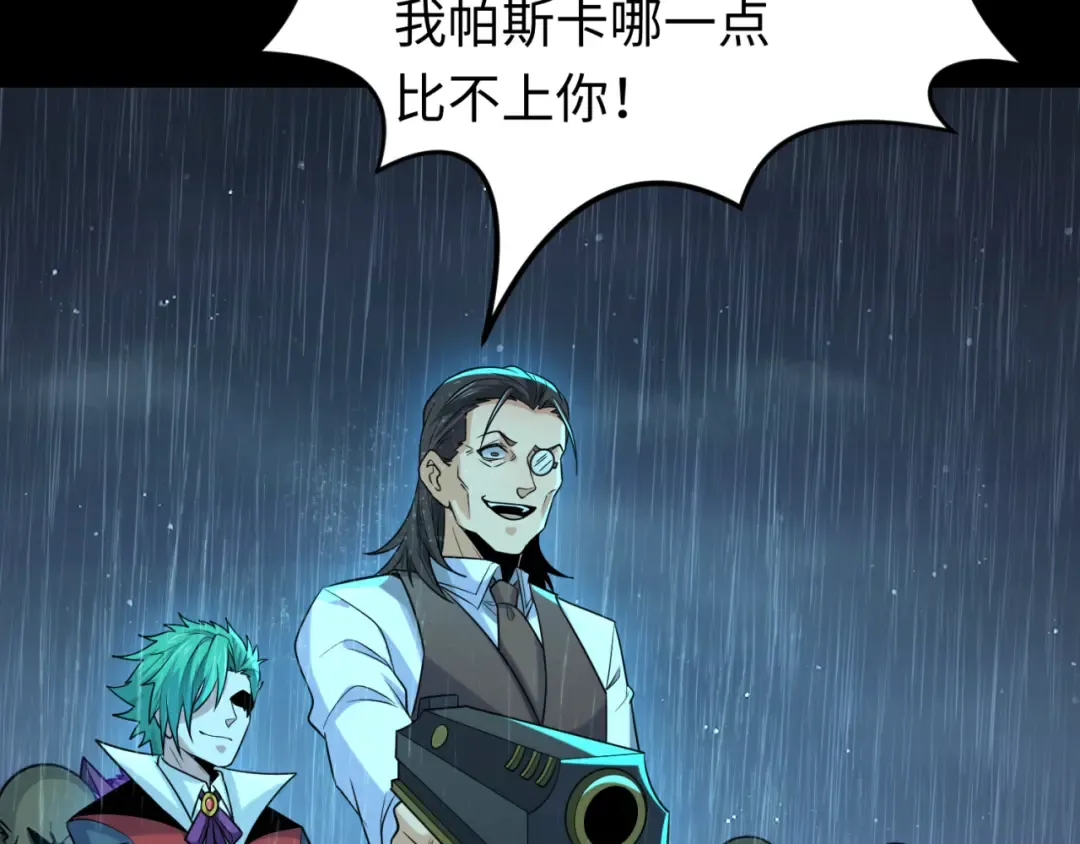 第175话 童童的终局！ 第90页