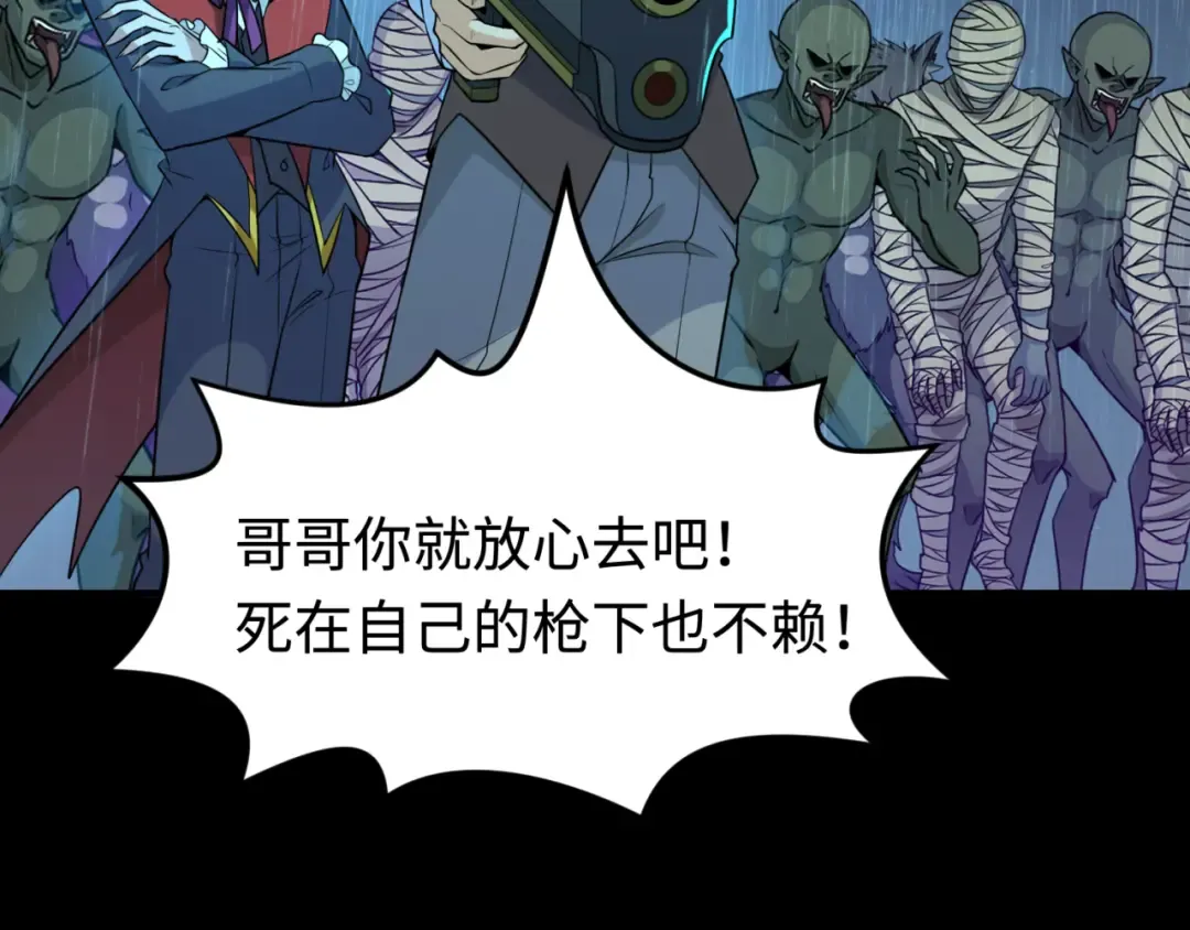 第175话 童童的终局！ 第91页
