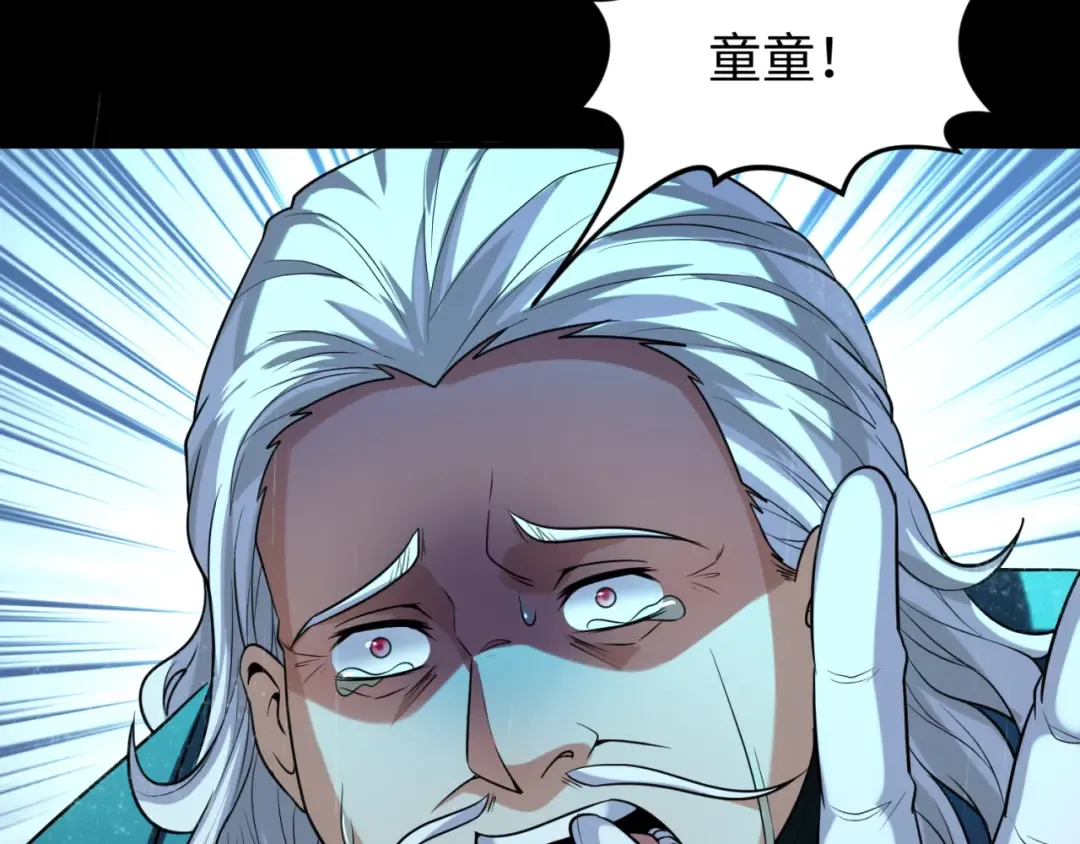 第175话 童童的终局！ 第99页
