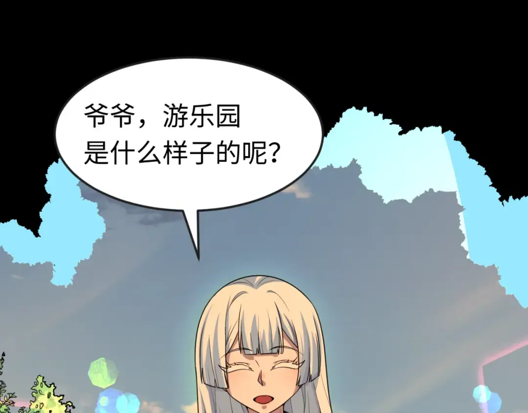 第175话 童童的终局！ 第105页