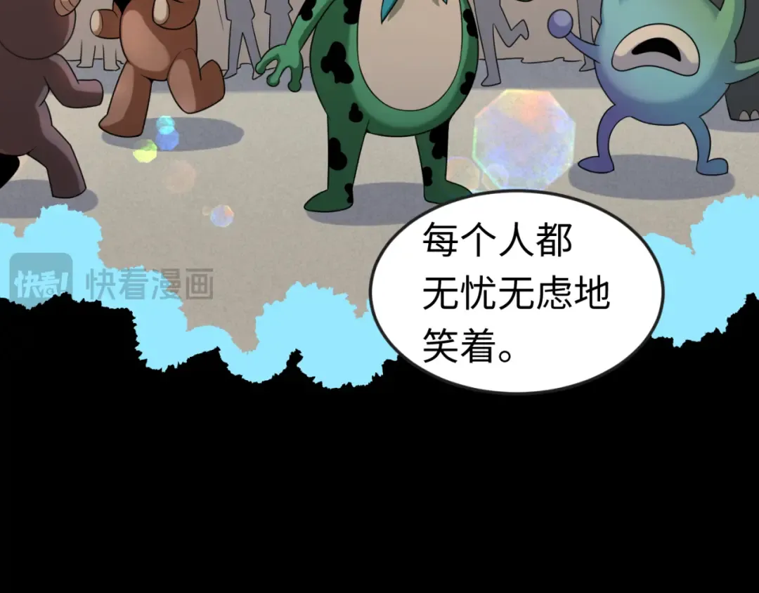 第175话 童童的终局！ 第109页