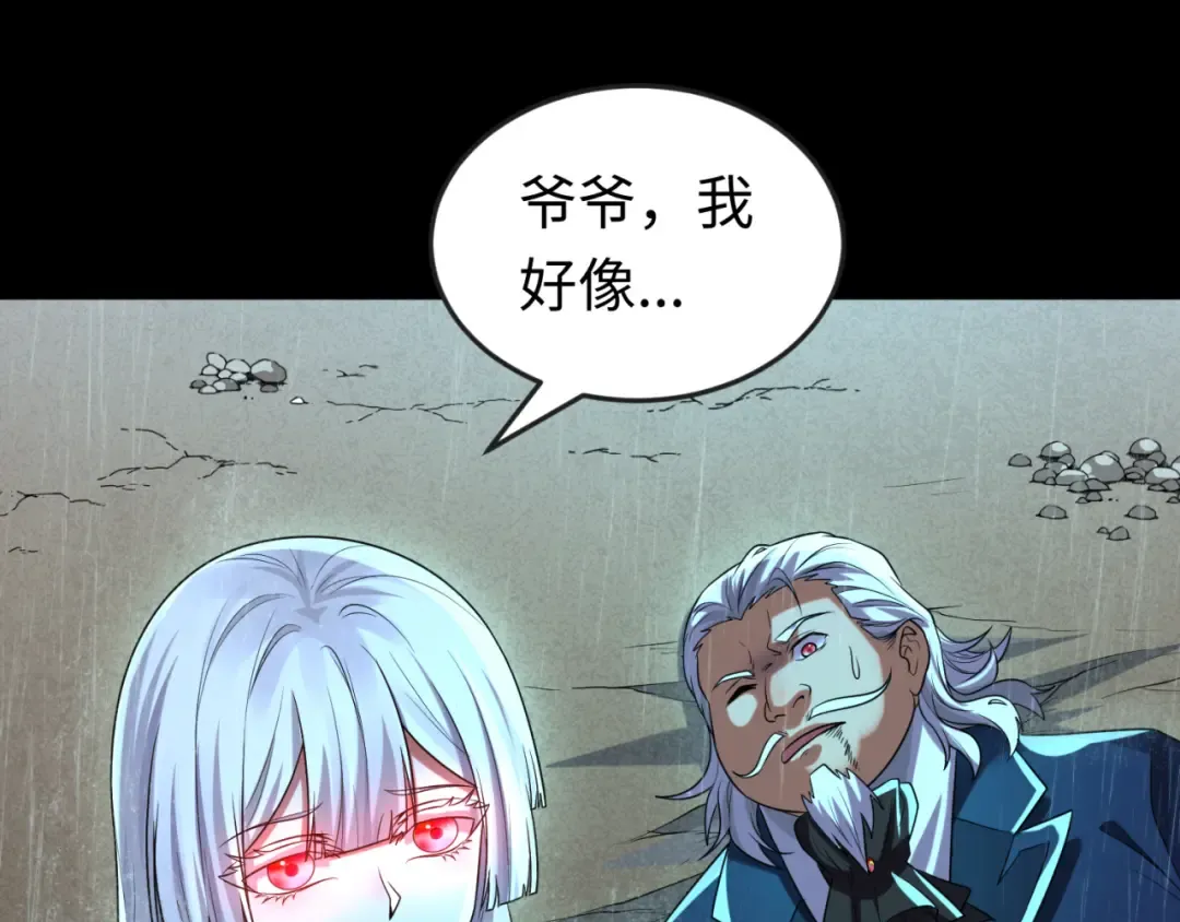 第175话 童童的终局！ 第110页