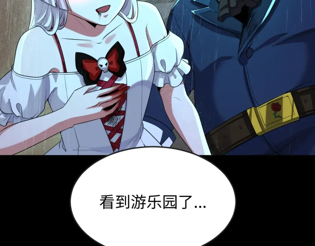 第175话 童童的终局！ 第111页