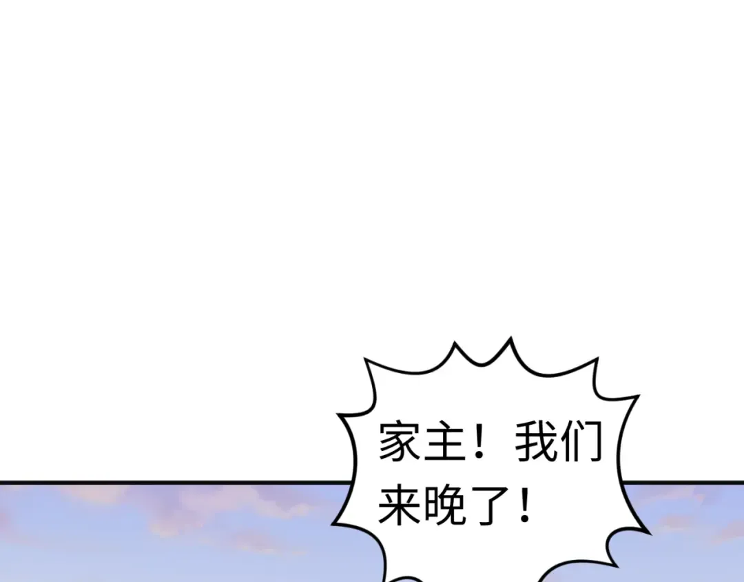 第176话 魂命物集齐！ 第11页