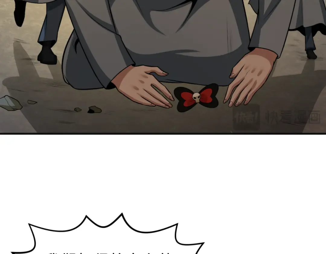 第176话 魂命物集齐！ 第13页
