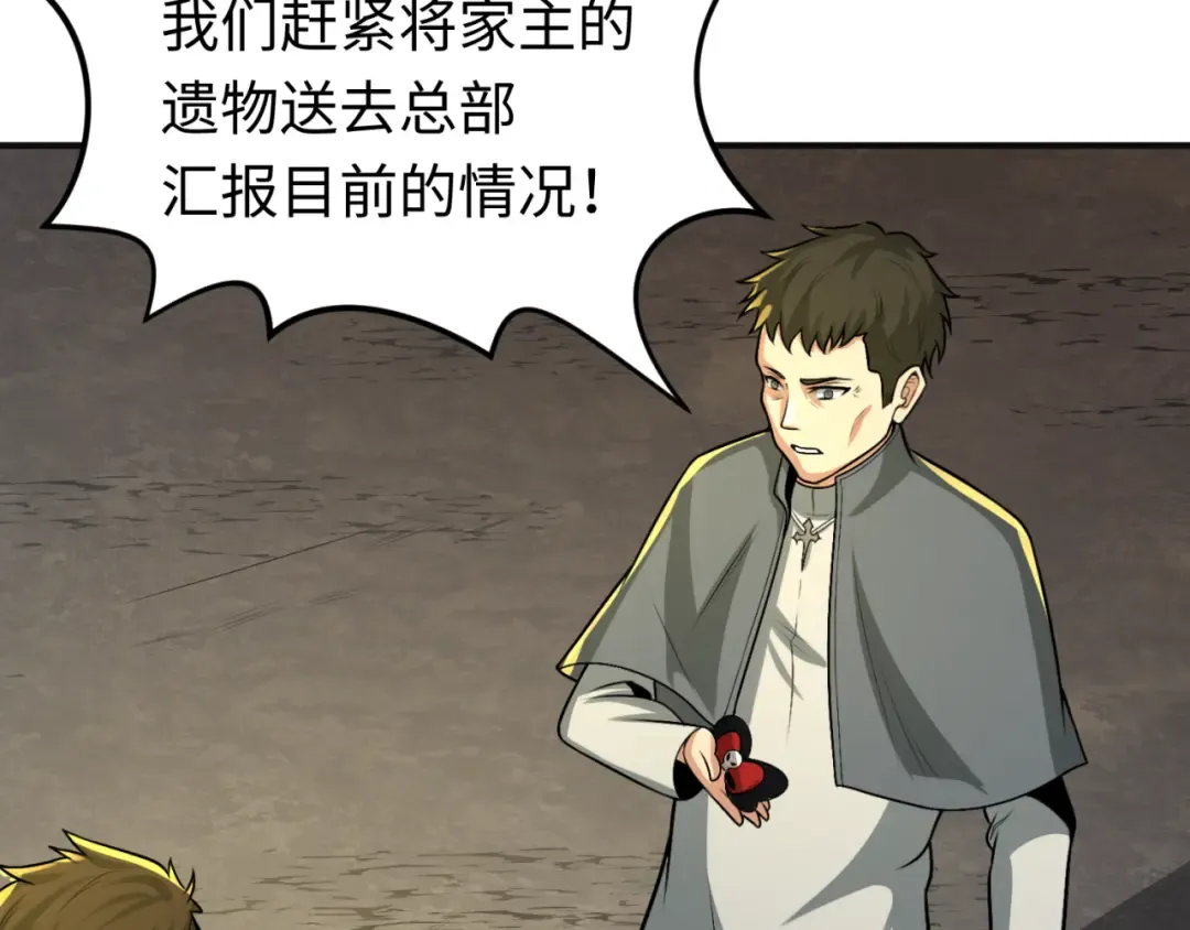 第176话 魂命物集齐！ 第14页