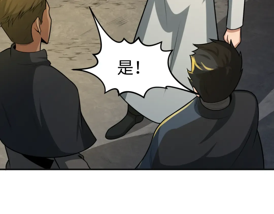 第176话 魂命物集齐！ 第15页