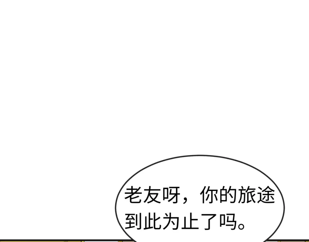 第176话 魂命物集齐！ 第19页
