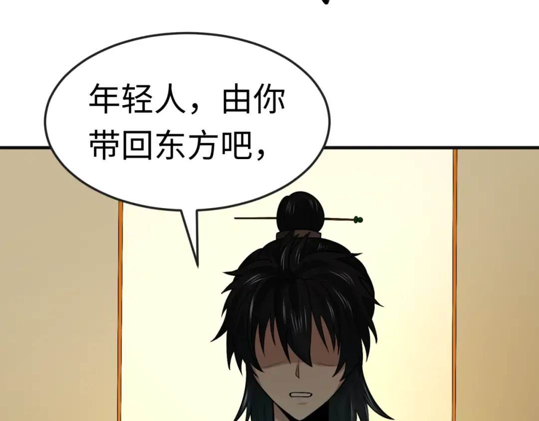 第176话 魂命物集齐！ 第22页