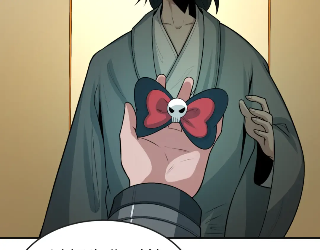 第176话 魂命物集齐！ 第23页