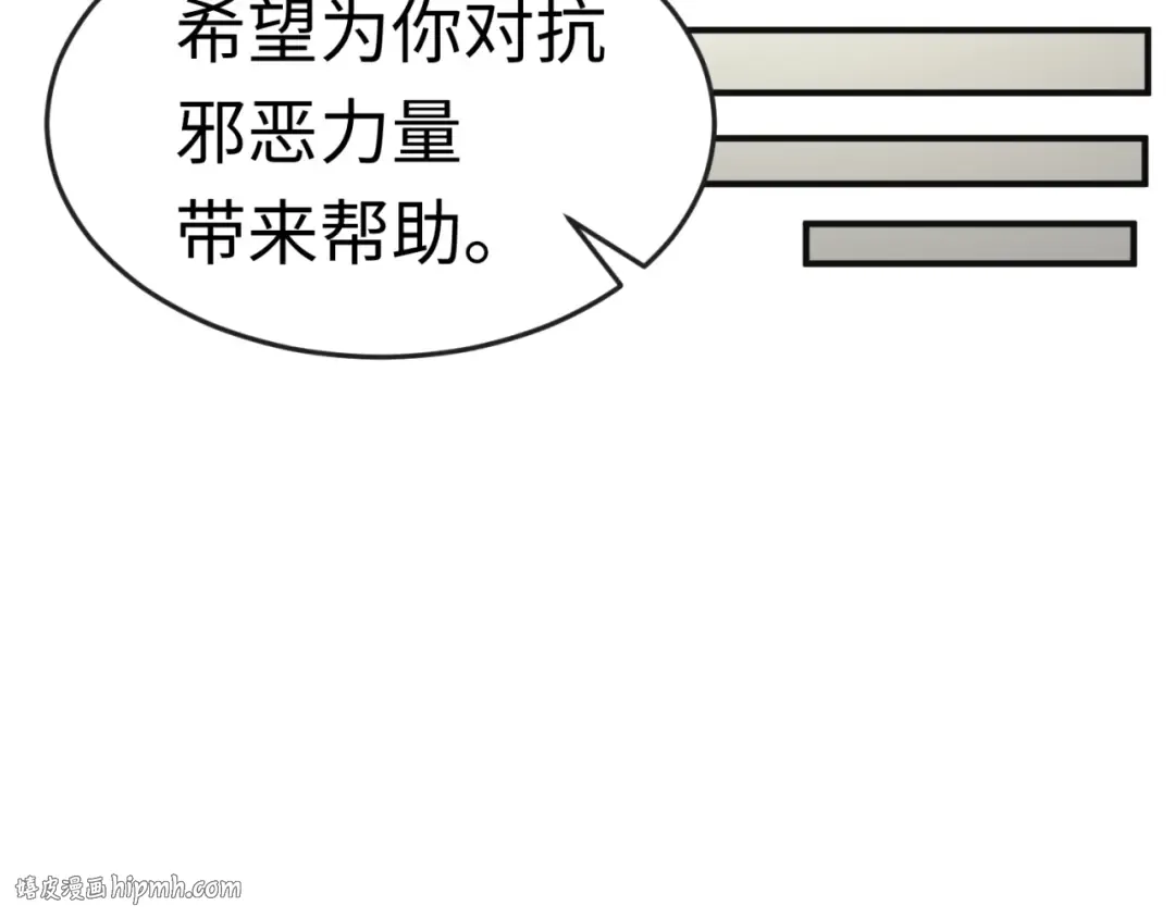 第176话 魂命物集齐！ 第24页