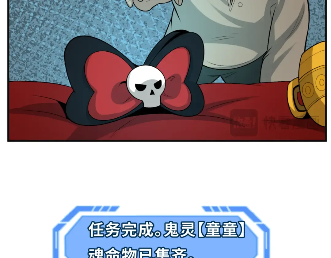 第176话 魂命物集齐！ 第26页