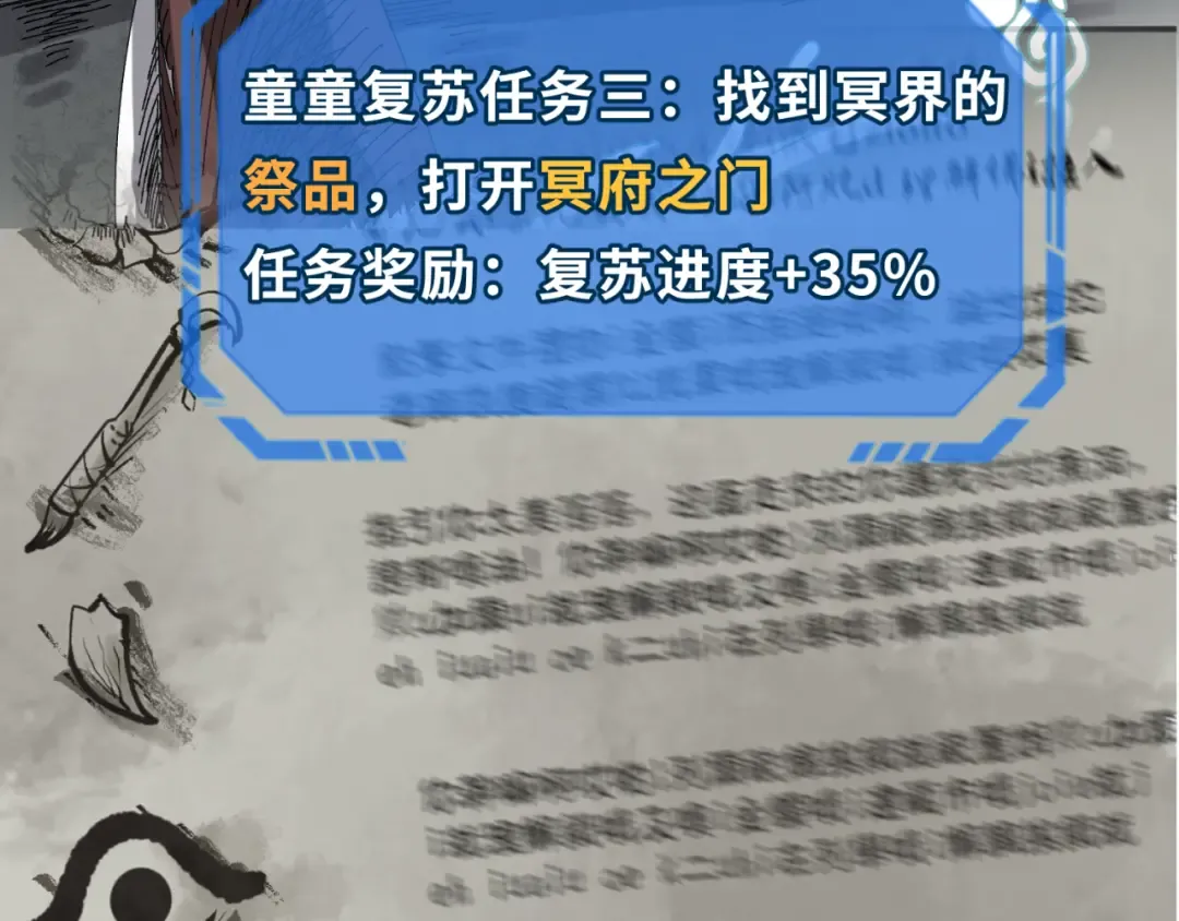 第176话 魂命物集齐！ 第30页