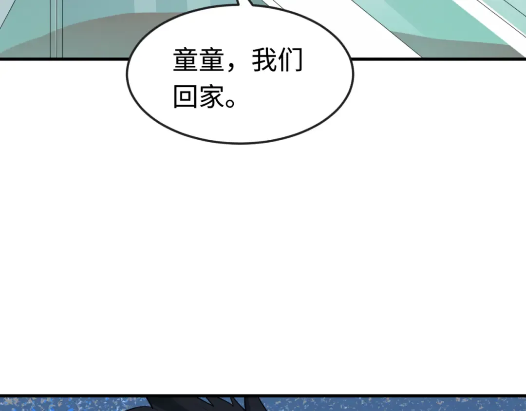 第176话 魂命物集齐！ 第34页