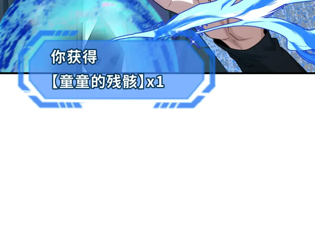 第176话 魂命物集齐！ 第36页