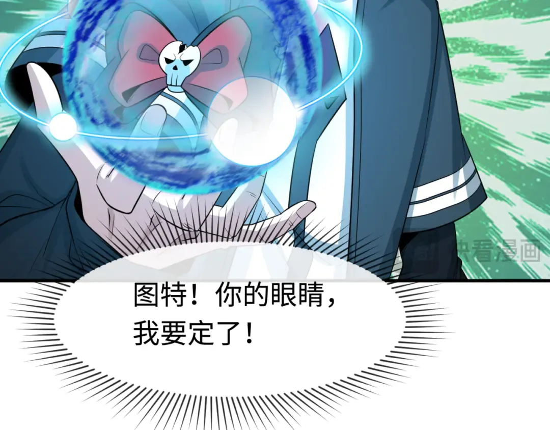 第176话 魂命物集齐！ 第38页