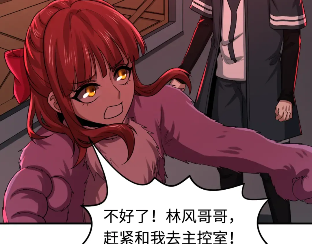 第176话 魂命物集齐！ 第42页