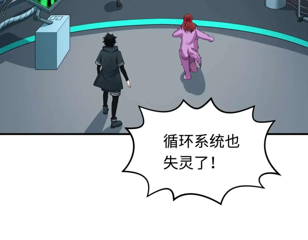 第176话 魂命物集齐！ 第45页