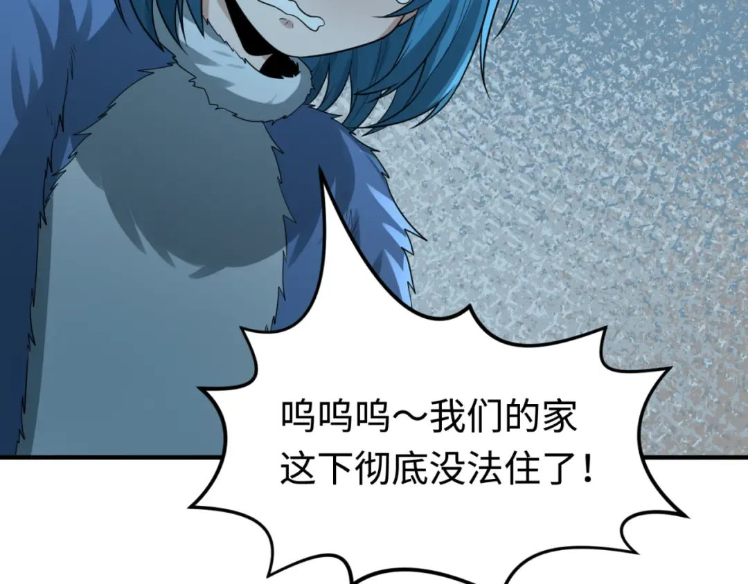 第176话 魂命物集齐！ 第47页