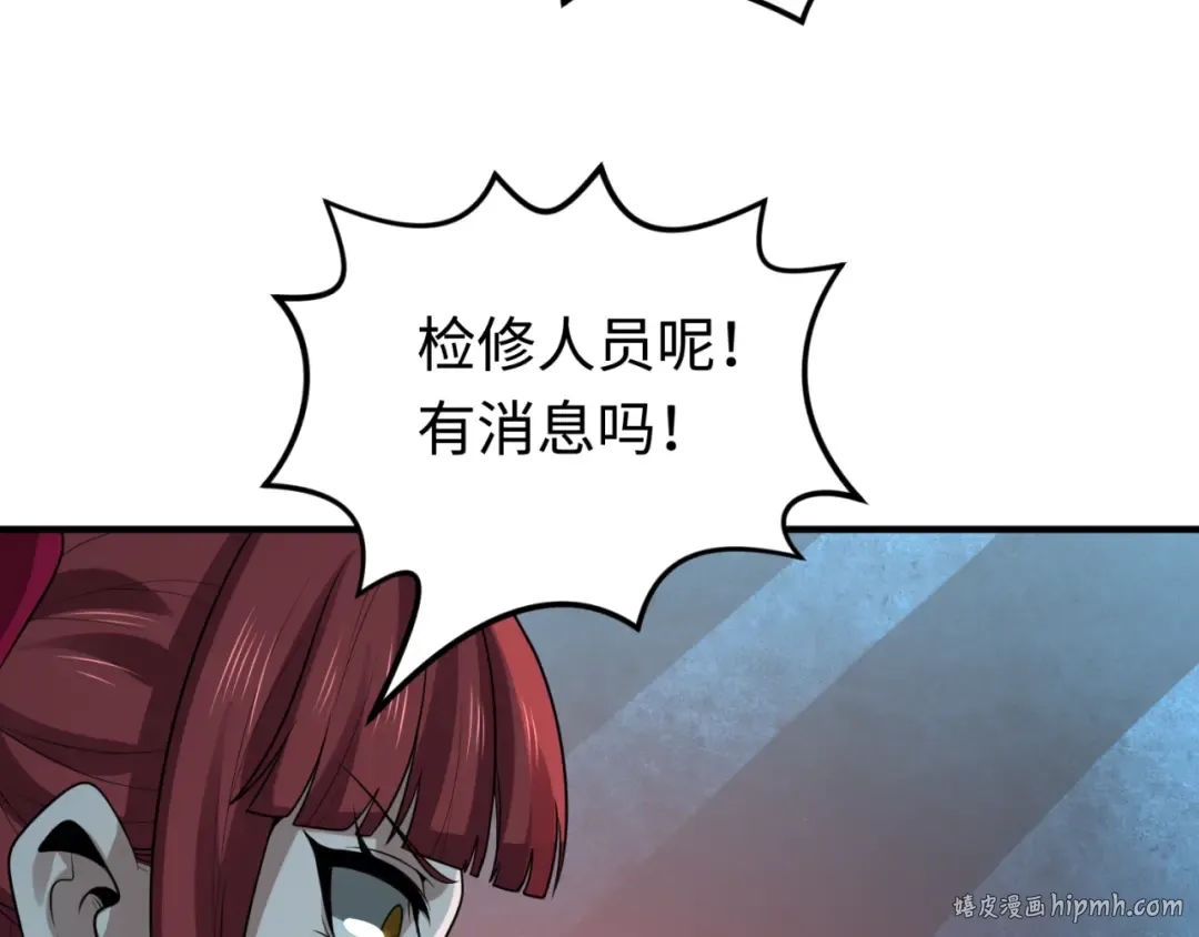 第176话 魂命物集齐！ 第48页