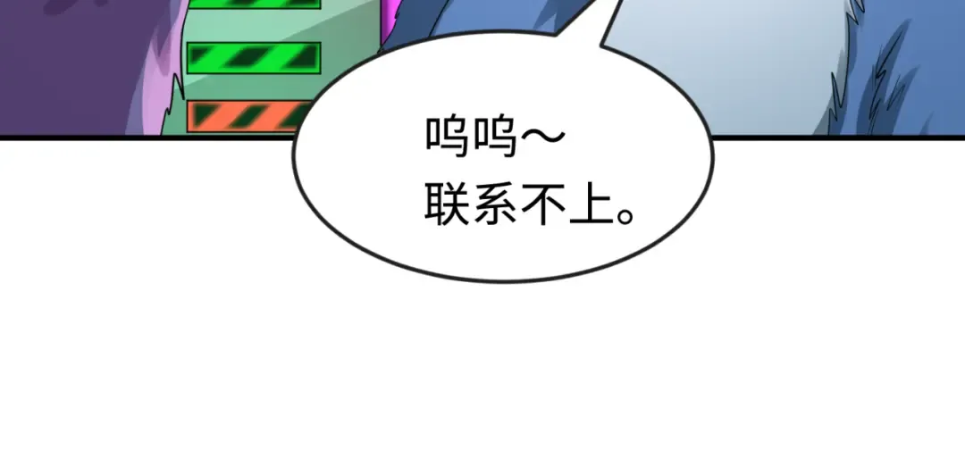 第176话 魂命物集齐！ 第50页