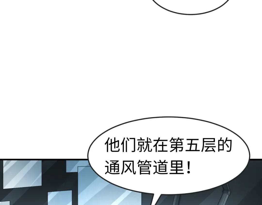 第176话 魂命物集齐！ 第53页
